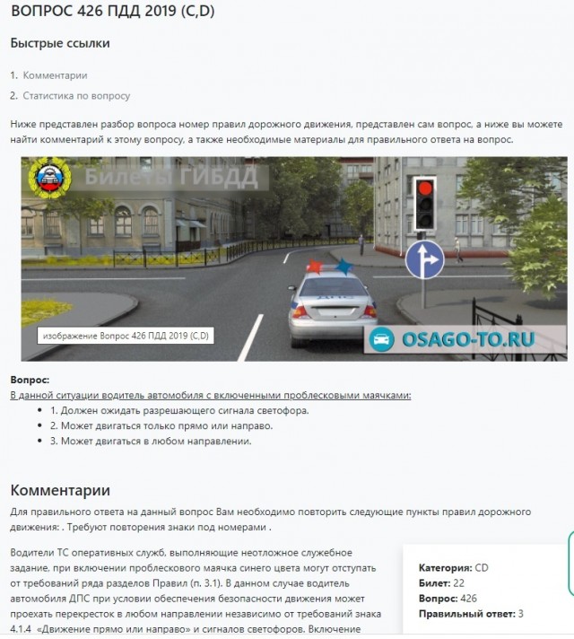 Дуб, как слышно? Как слышишь меня? Лопух не догадался? Диктую ответ на первый вопрос девятого билета