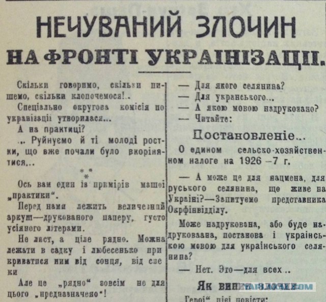 Продолжил жить на Украине