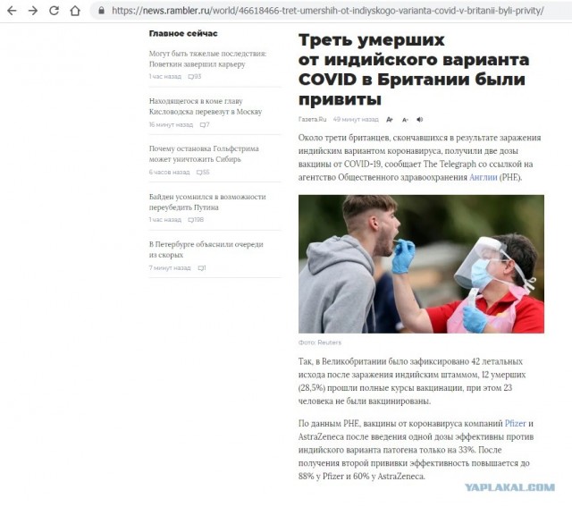 Врачи подали в суд на Минздрав за вакцины