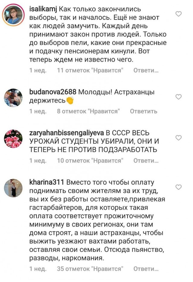 Губернатор Астраханской области Игорь Бабушкин рапортует у себя в Instagram, что наконец-то сумел полностью выдавить граждан РФ из сельского хозяйства региона.