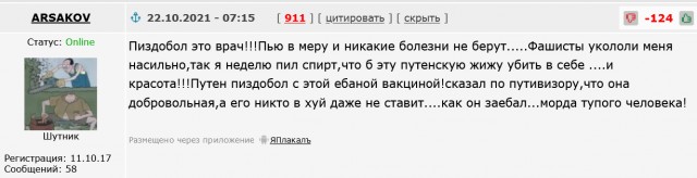 Горькая правда о вакцинации и COVID-19: ученые, медики и юристы объединили усилия в борьбе