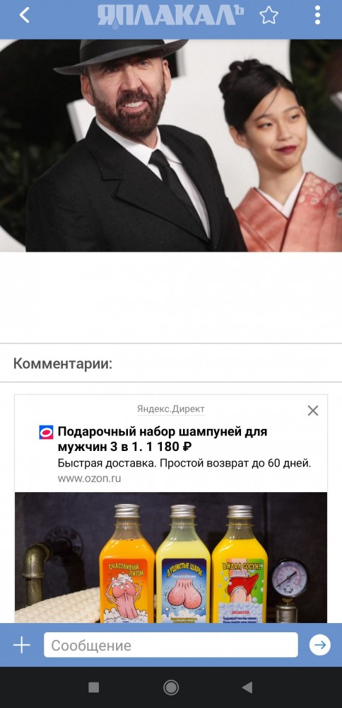 57-летний Николас Кейдж с 26-летней супругой Рико Шибата