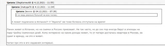 Снова Панин (и собаки?) и всё  остальное
