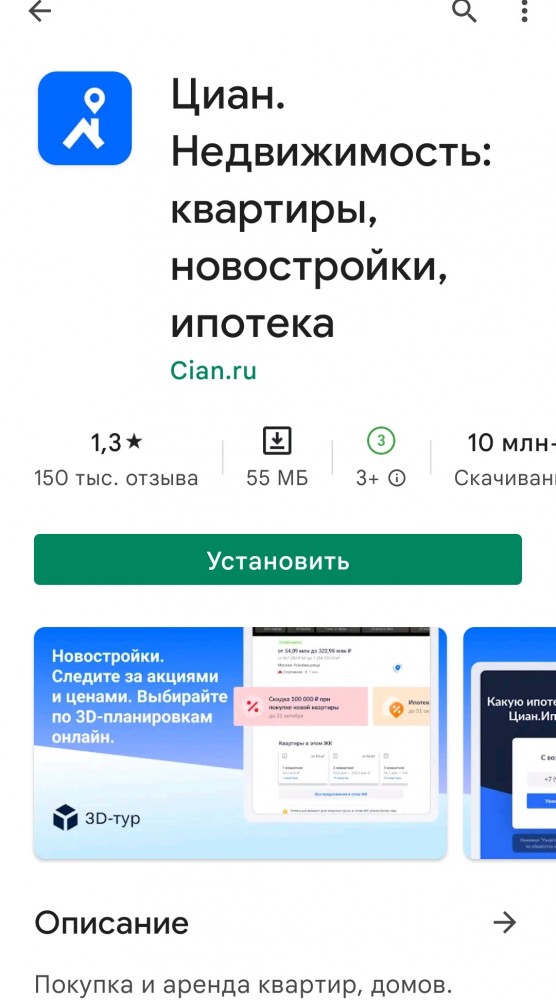 Серия #2. А Циан то жить хочет, отзывы опротестовывает, рейтинг накручивает