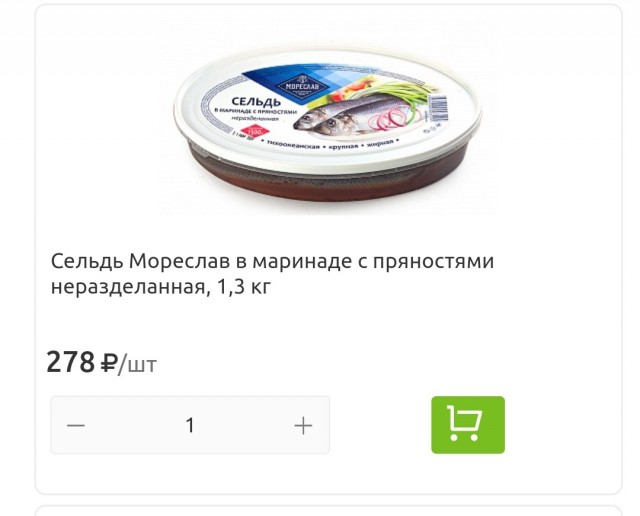 Повышая цены на продукты магазины иногда теряют связь с реальностью. Магазин "Магнит" - обычная селедка по 800 рублей за кг