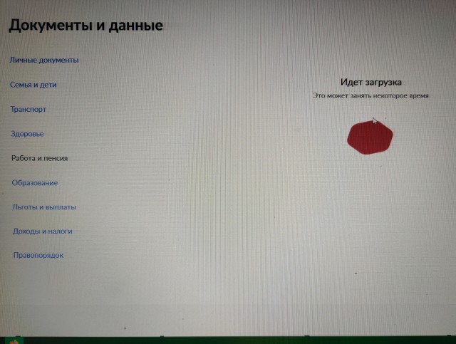 ALARM! Портал госуслуг: разрешения на проведение входа в систему