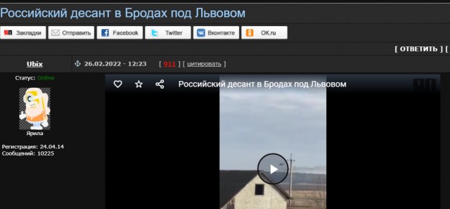 Российский десант в Бродах под Львовом