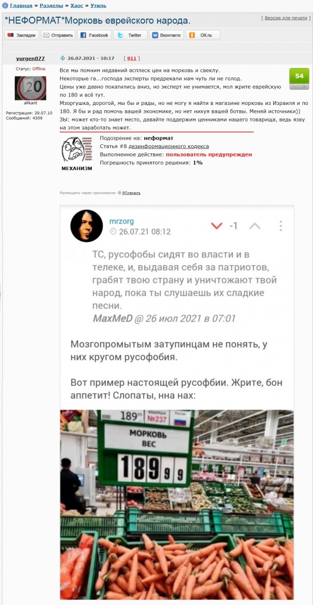 Отзыв о приложении ЯП и ответ разработчиков