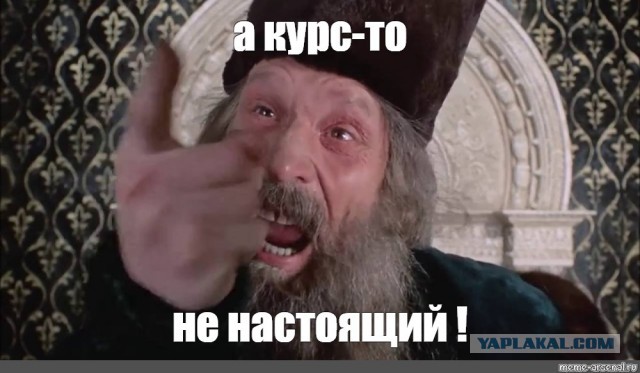 Белый Дом объявил, что долларовый курс рубля ненастоящий