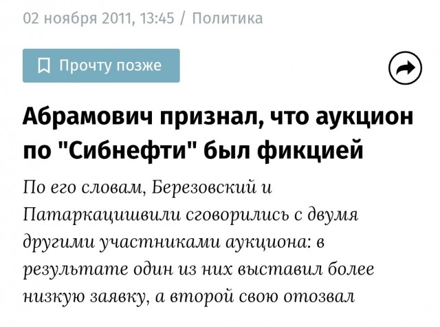 Роман Абрамович вынужден занимать деньги у своих голливудских и американских влиятельных друзей из-за санкций запада