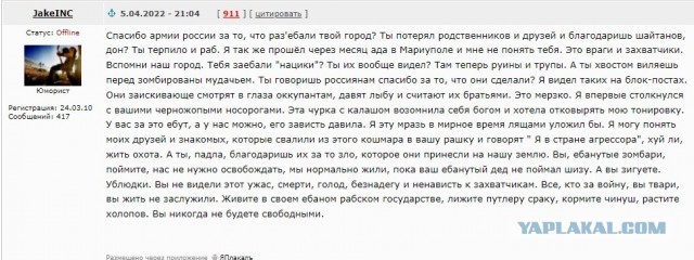 Украинские беженцы уже и жителей Донецка утомили, оказывается..