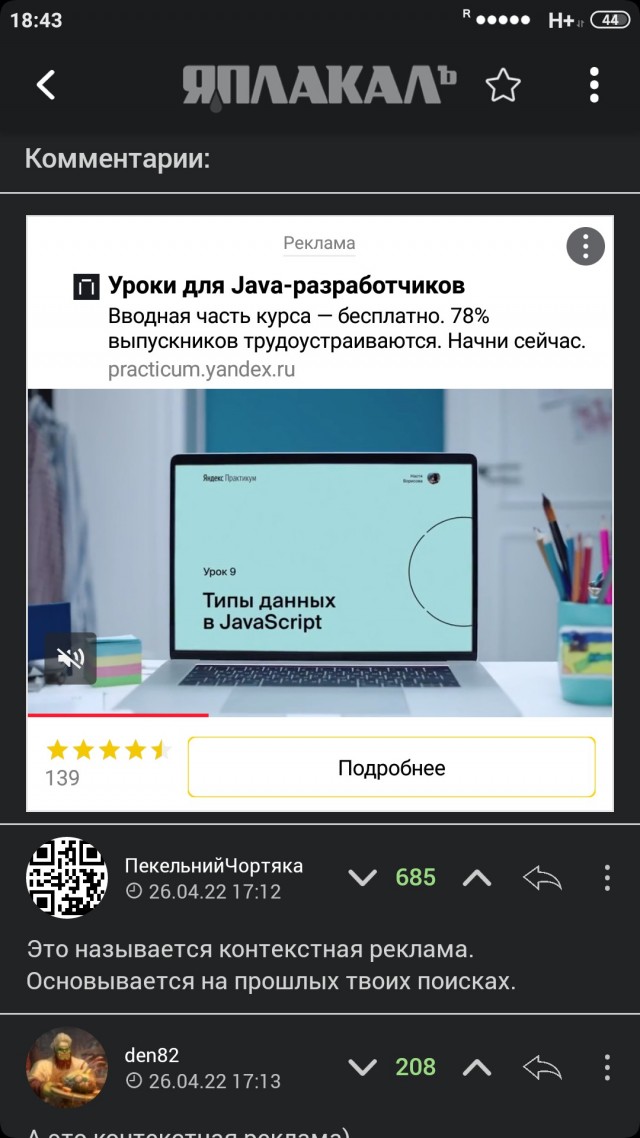 Админам