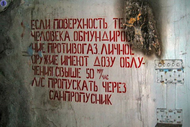 Заброшенный бункер передающего радиоцентра узла связи Генштаба ВС СССР
