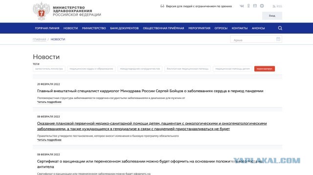 Пандемия съехавших крыш - разновидности болезни. Россия и мир. Часть 38