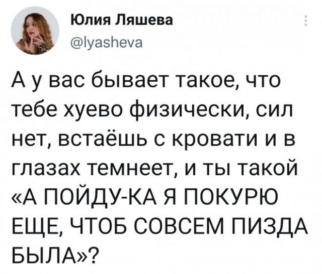 Картинки и мемы для настроения. Выходные рядышком...