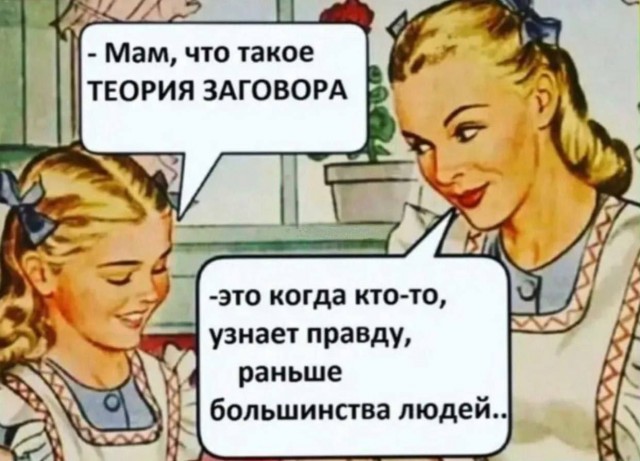 Пандемия съехавших крыш - разновидности болезни. Россия и мир. Часть 39.