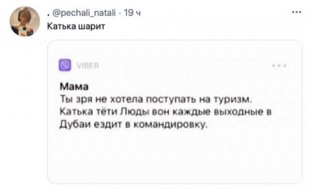 Скриншоты и комментарии из социальных сетей 6.08.22