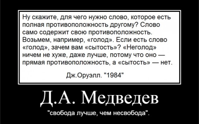 "Судный день" отменен: Медведев удалил свое предупреждение