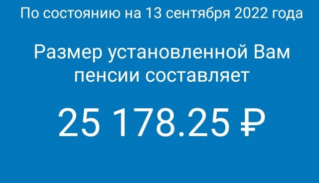 Люди не верят в пенсию от государства