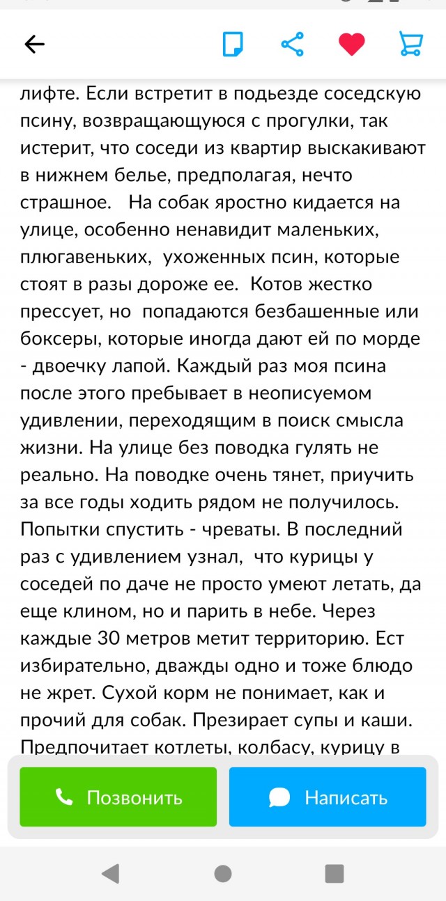 Такая вот беда у человека