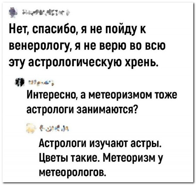 Забавные комментарии из социальных сетей (13.02.23)