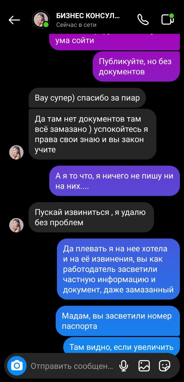Как моя жена на работу пошла