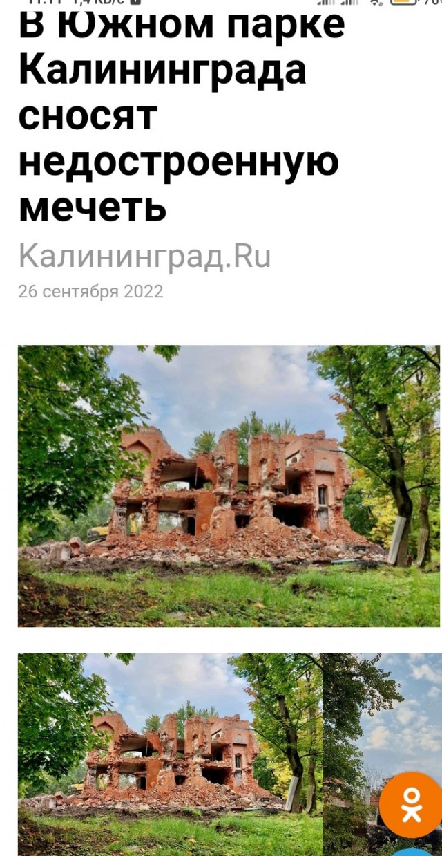 Депутат Госдумы просит мэра Москвы Собянина разъяснить строительство большой мечети в районе Косино-Ухтомское