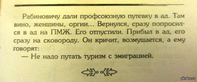 Капитализм без человеческого лица