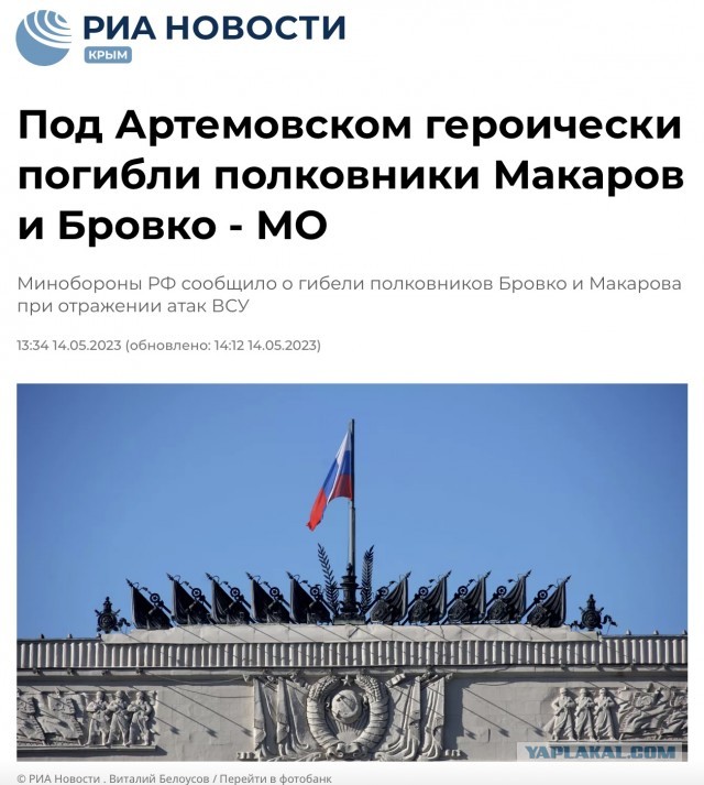 Минобороны РФ: Замкомандира корпуса Бровко героически погиб при отражении атаки ВСУ в Бахмуте