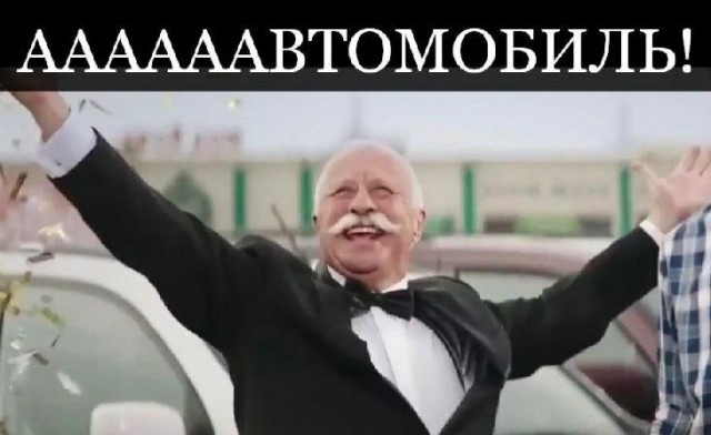 Поиграем?