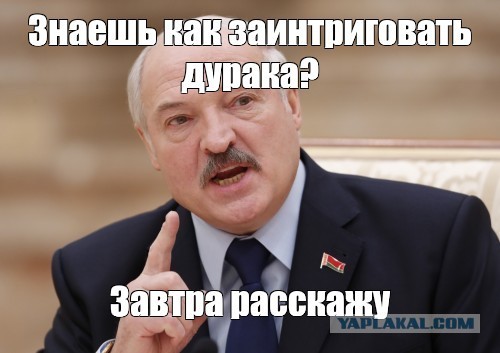 Обращение Лукашенко