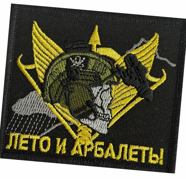 Шевроны, как мы любим