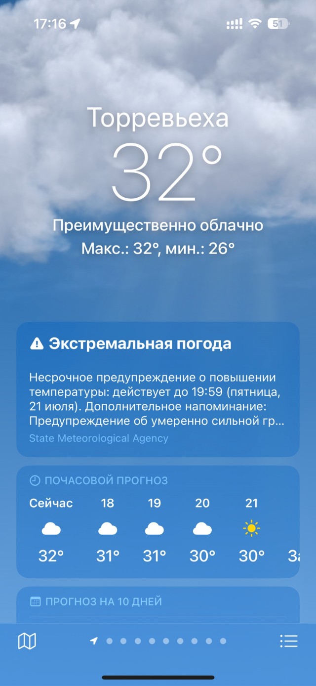 Аномальная жара пришла в Европу: фото из Италии, Греции, Испании