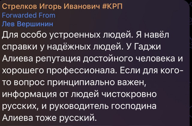 Игорь Стрелков арестован на два месяца. Он проведет в СИЗО до 18 сентября