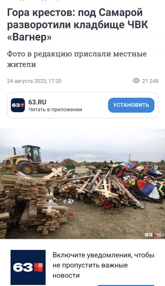 Они выполнили свою роль!?
