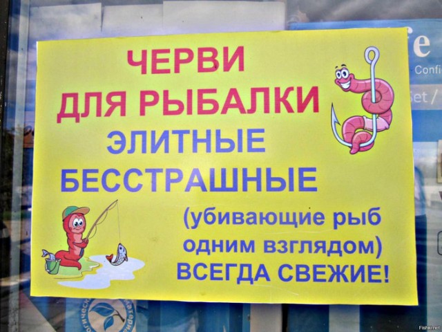 К рыбалке готовы.