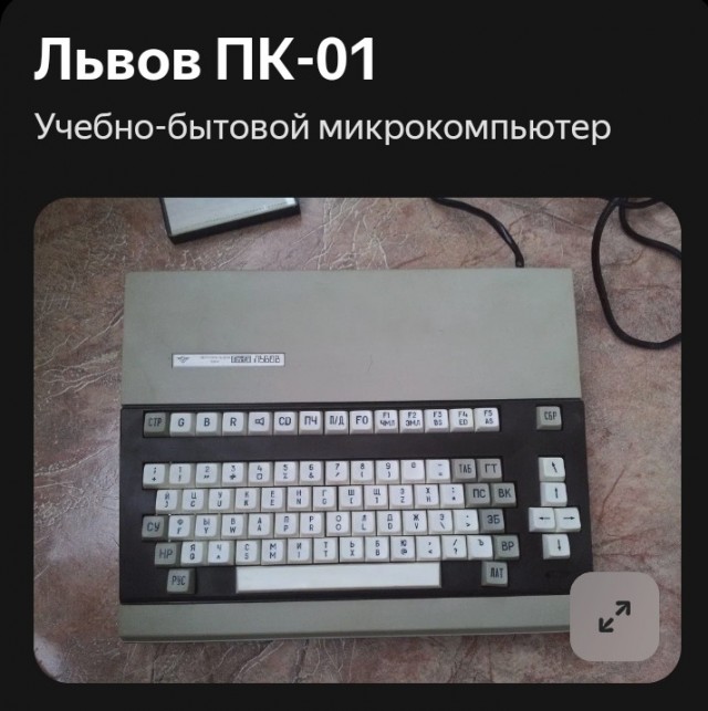 У кого какой первый компьютер был?