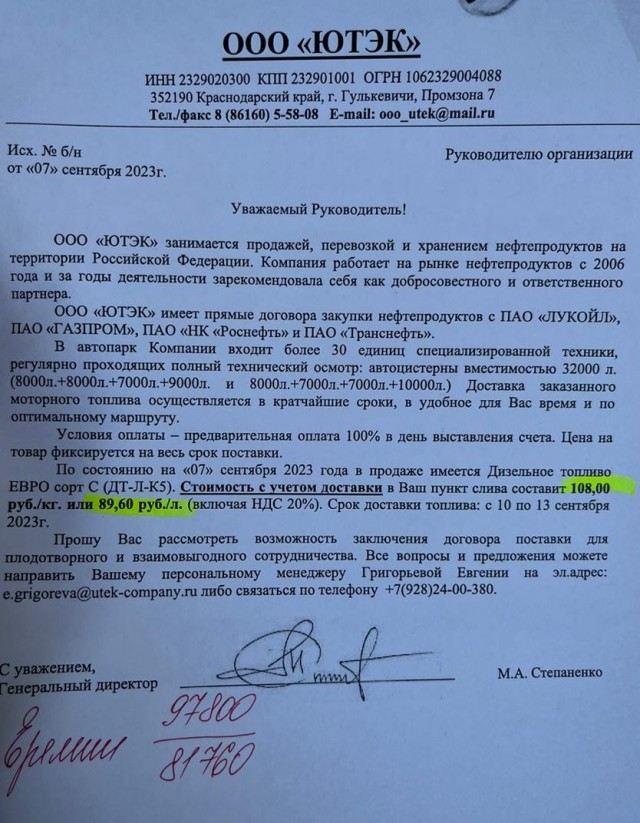 Бензин. Дно достигли?