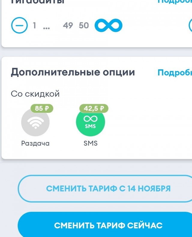 Подключить опцию везде. Подключить опцию везде
