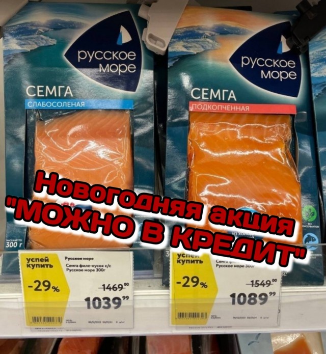 В магазинах уже праздничные цены