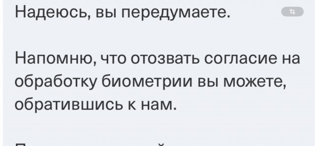По поводу слива Банком Тинкофф банковских данных