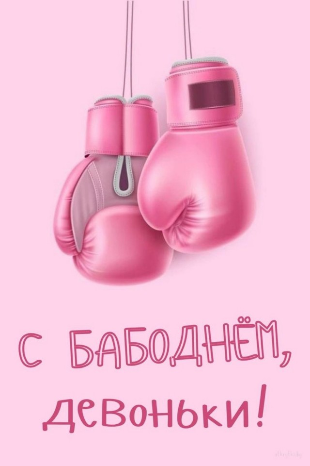 Открытки на 8-е марта