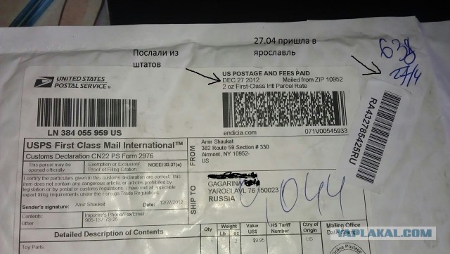 Почта России ходит в футболке из Чехии