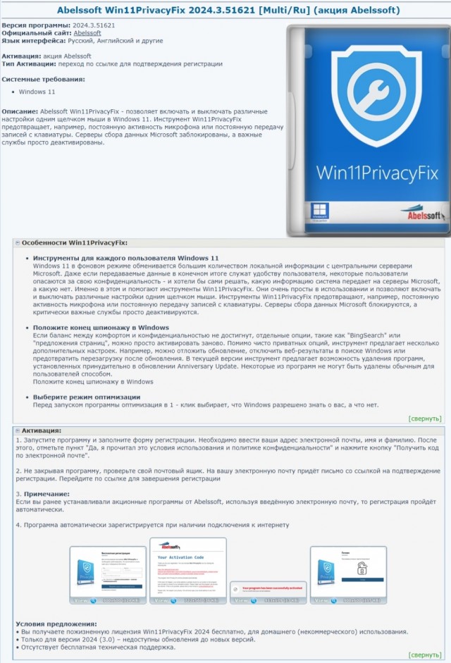 Как скачать Windows 11 без говна и встроенных приложений