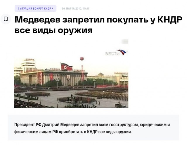 Путин распорядился подписать Договор о всеобъемлющем стратегическом партнерстве с КНДР