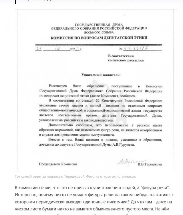 Володин заявил, что Бастрыкин словами о «Госдуре» оскорбил народ