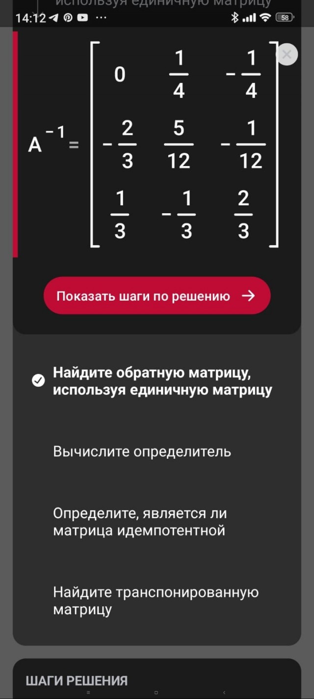 Шпаргалка