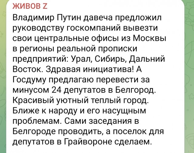 Пусть сначала своих детишек в армию отправят и на фронт, а потом выпендриваются