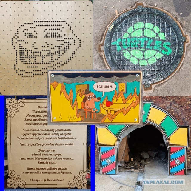 Прочий городской вандализм