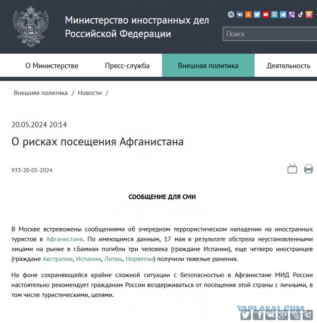 В Пакистане террористы «Талибана» похитили российского путешественника